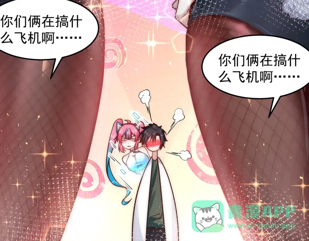 《我靠称号系统打败万千神豪》我不是随便的人 第56页