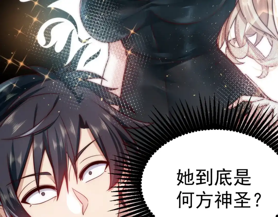 《我靠称号系统打败万千神豪》我不是随便的人 第8页