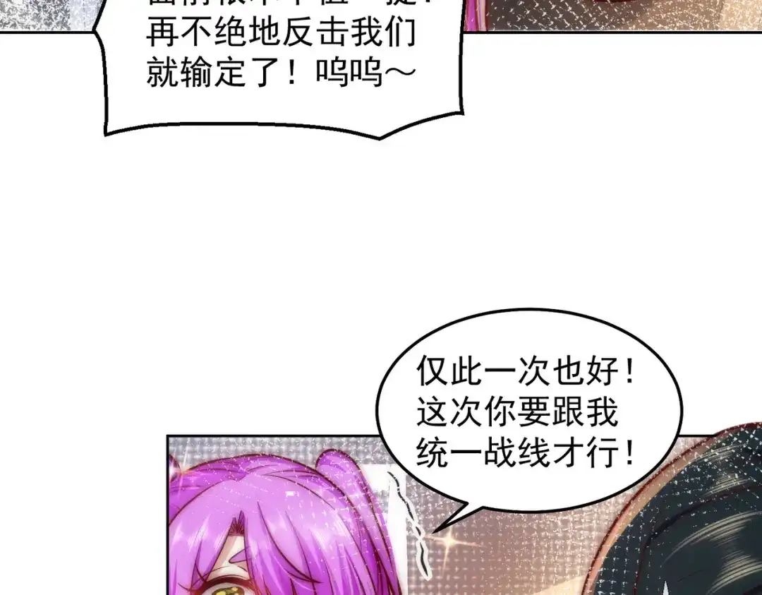 《我靠称号系统打败万千神豪》我不是随便的人 第62页