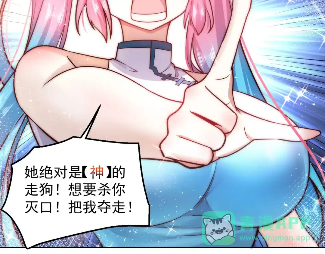 《我靠称号系统打败万千神豪》我不是随便的人 第11页