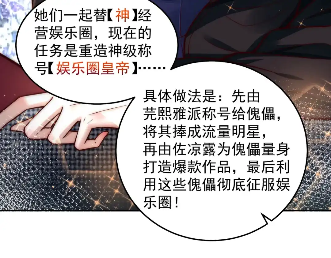 《我靠称号系统打败万千神豪》我不是随便的人 第22页