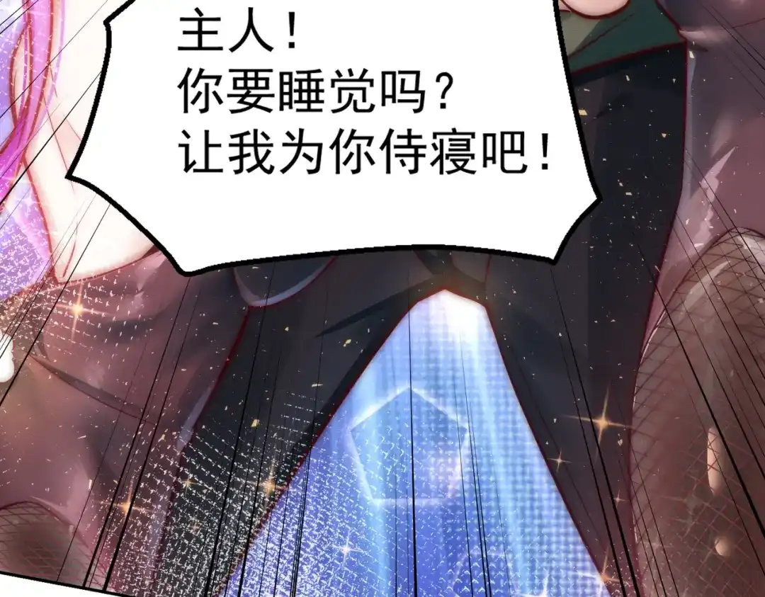 《我靠称号系统打败万千神豪》我不是随便的人 第73页
