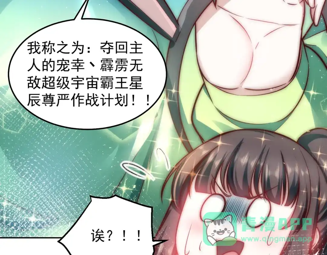 《我靠称号系统打败万千神豪》我不是随便的人 第66页