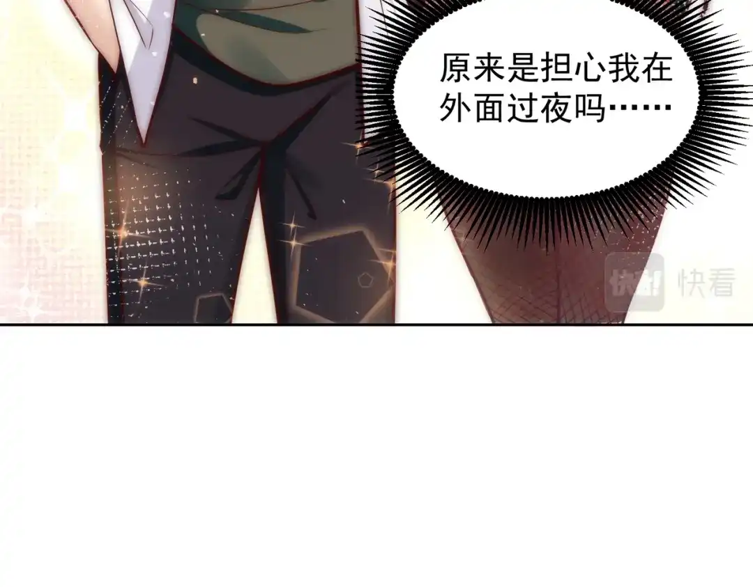 《我靠称号系统打败万千神豪》我不是随便的人 第70页
