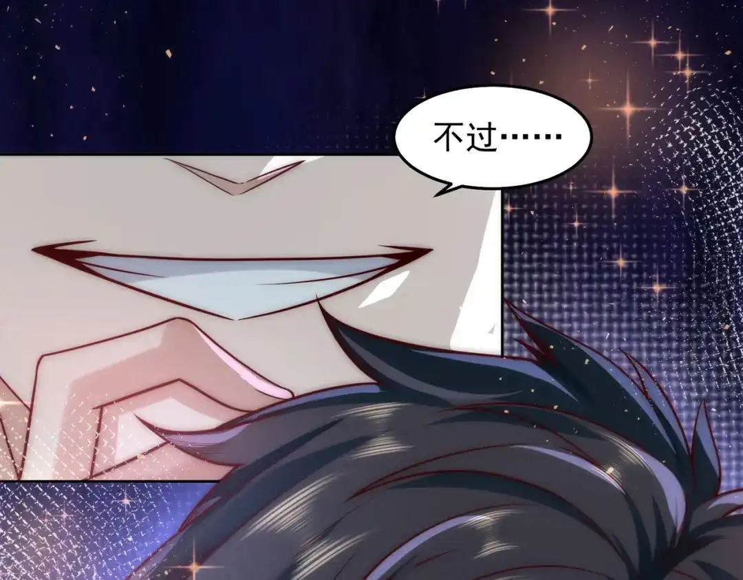 《我靠称号系统打败万千神豪》我不是随便的人 第42页