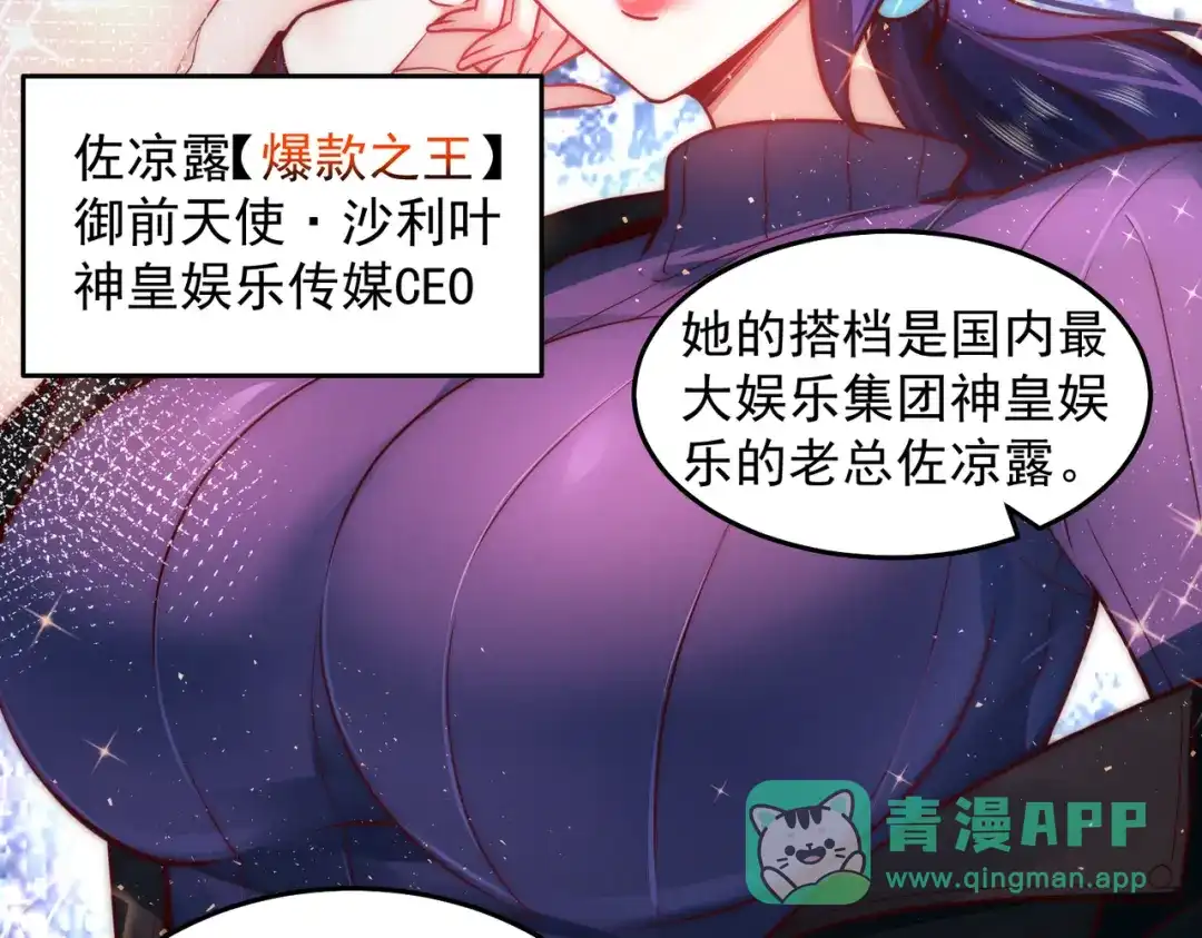 《我靠称号系统打败万千神豪》我不是随便的人 第21页