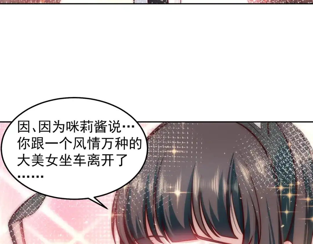 《我靠称号系统打败万千神豪》我不是随便的人 第57页