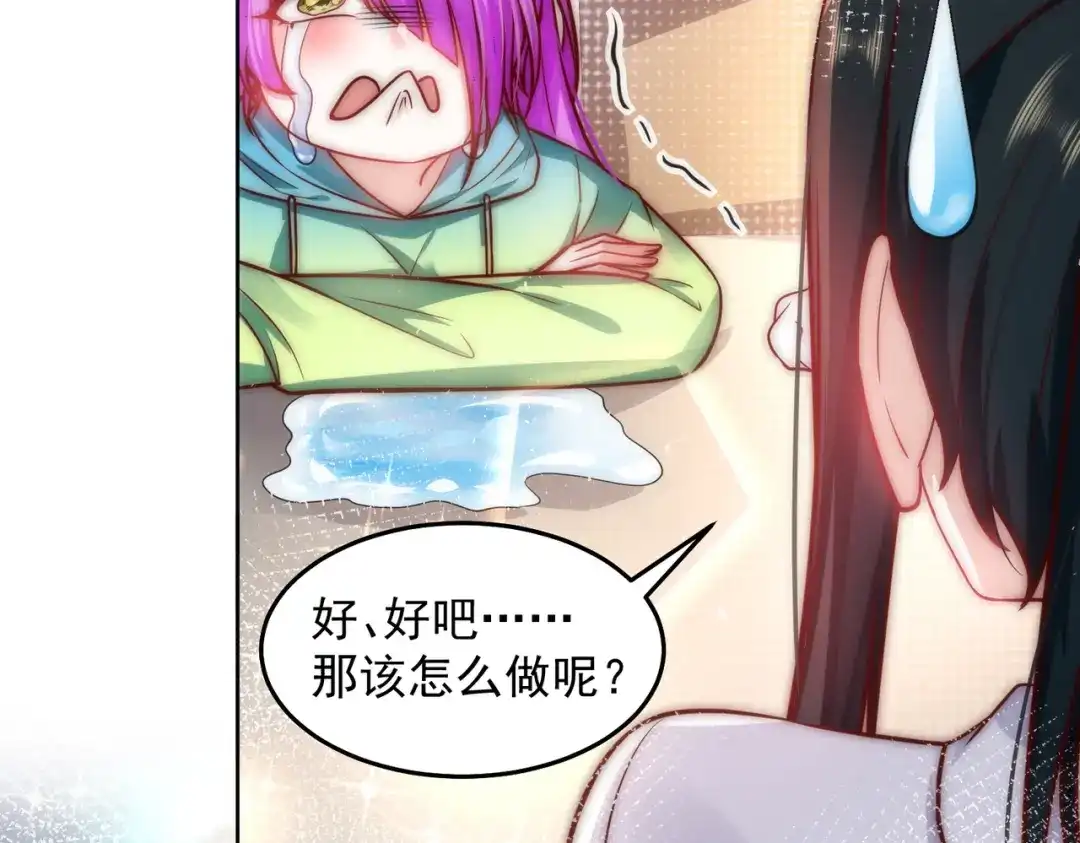 《我靠称号系统打败万千神豪》我不是随便的人 第63页