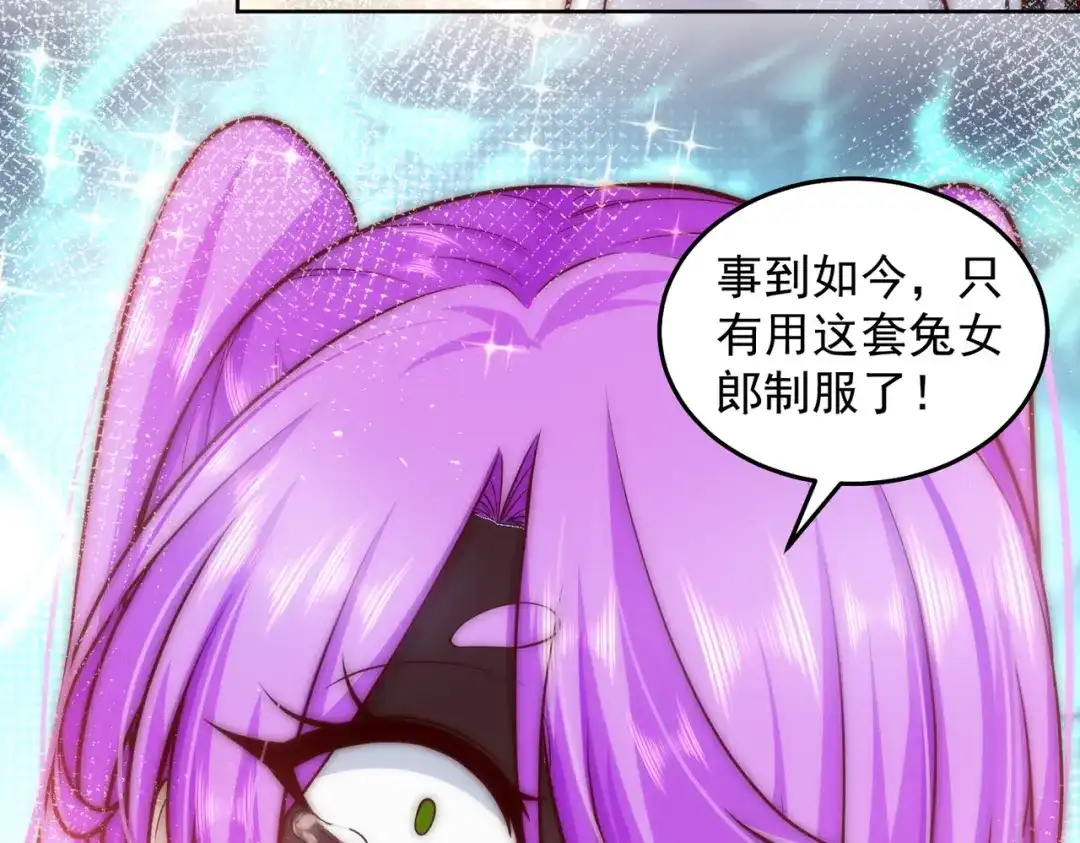 《我靠称号系统打败万千神豪》我不是随便的人 第64页