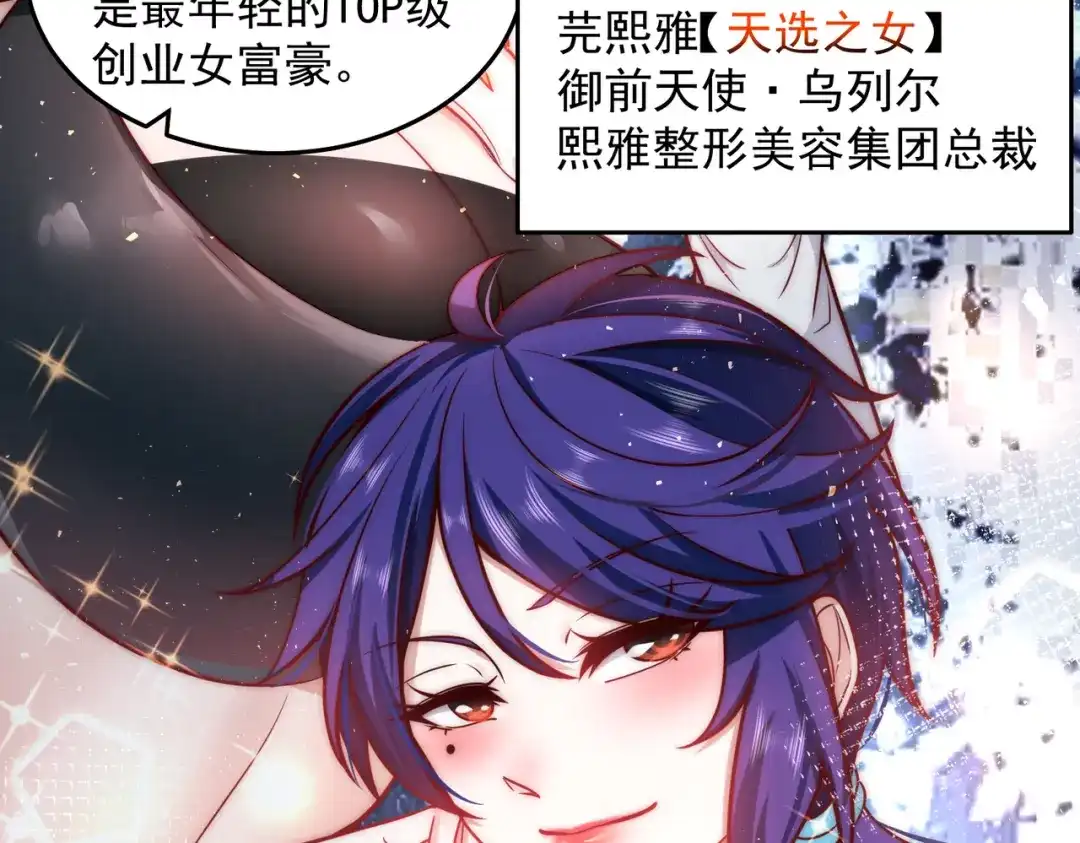 《我靠称号系统打败万千神豪》我不是随便的人 第20页