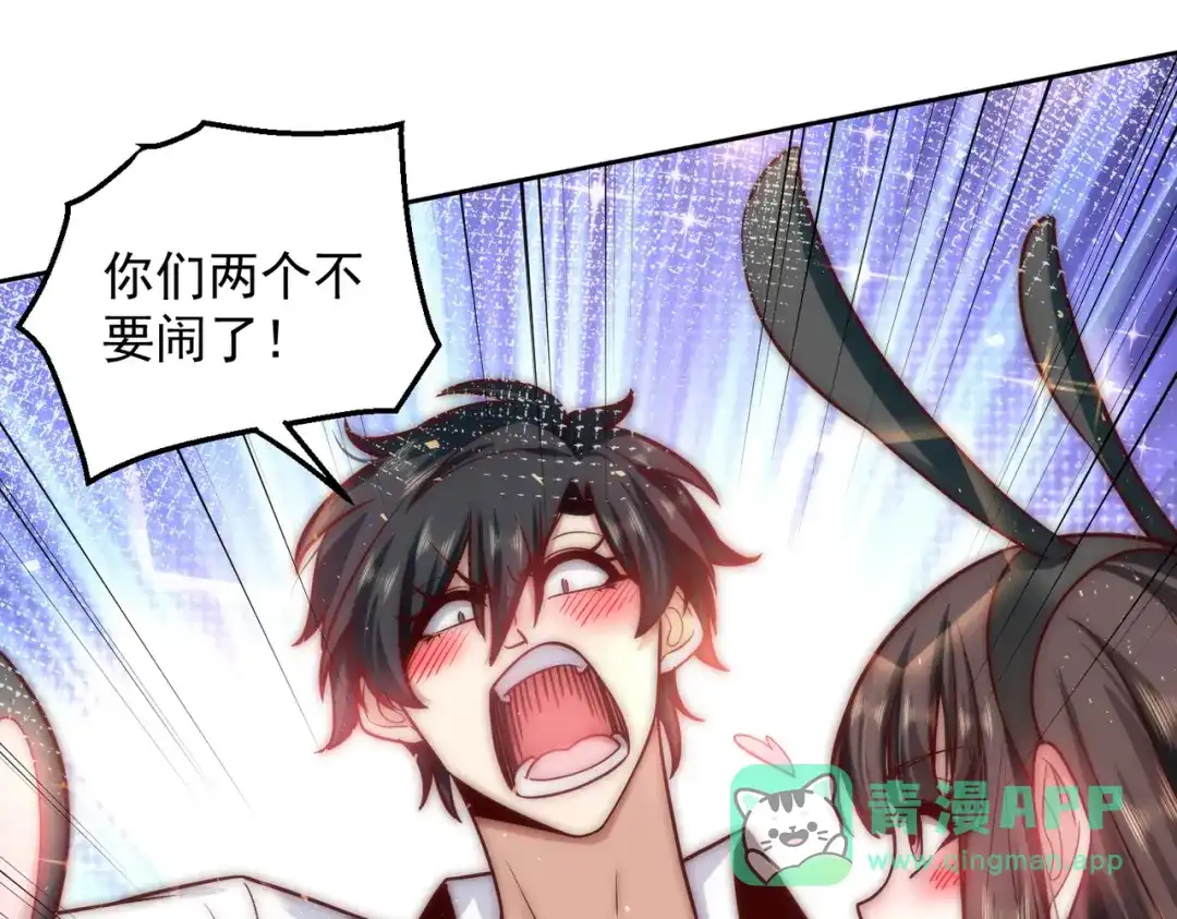 《我靠称号系统打败万千神豪》我不是随便的人 第71页
