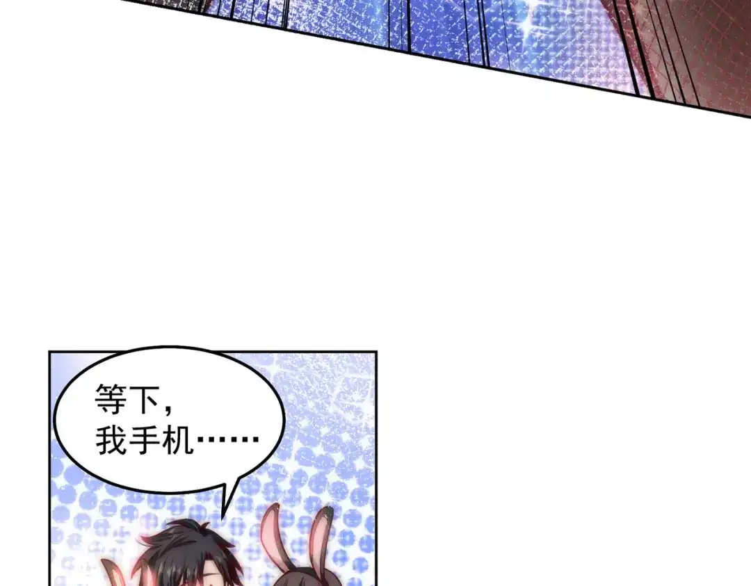 《我靠称号系统打败万千神豪》我不是随便的人 第74页