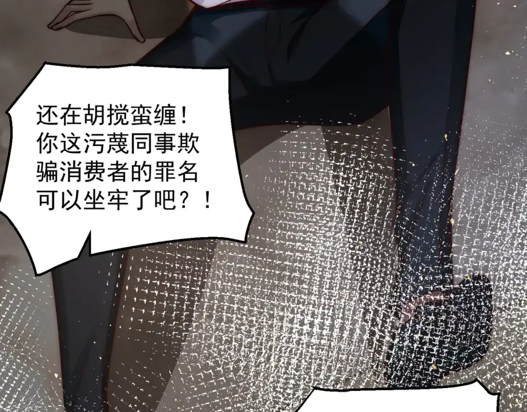 《我靠称号系统打败万千神豪》英雄救美 第55页