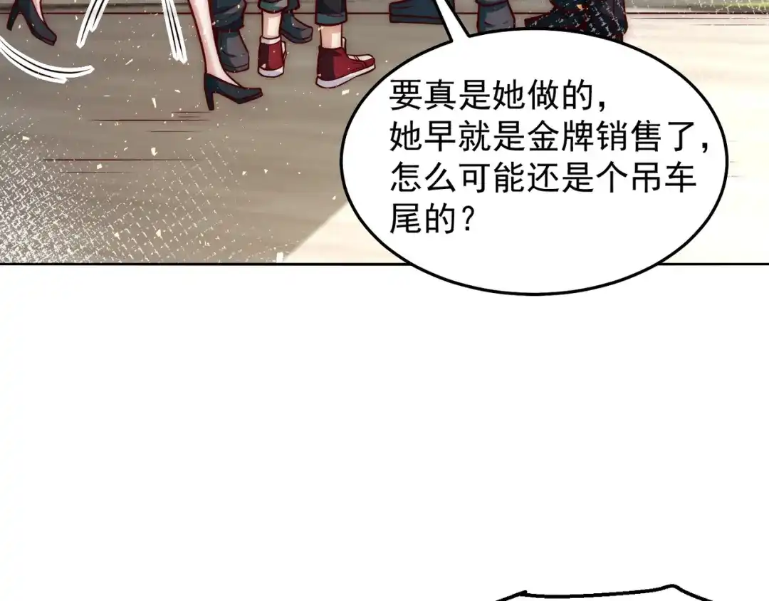 《我靠称号系统打败万千神豪》英雄救美 第34页