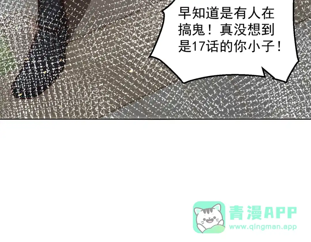 《我靠称号系统打败万千神豪》英雄救美 第56页