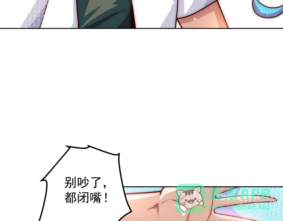 《我靠称号系统打败万千神豪》英雄救美 第26页
