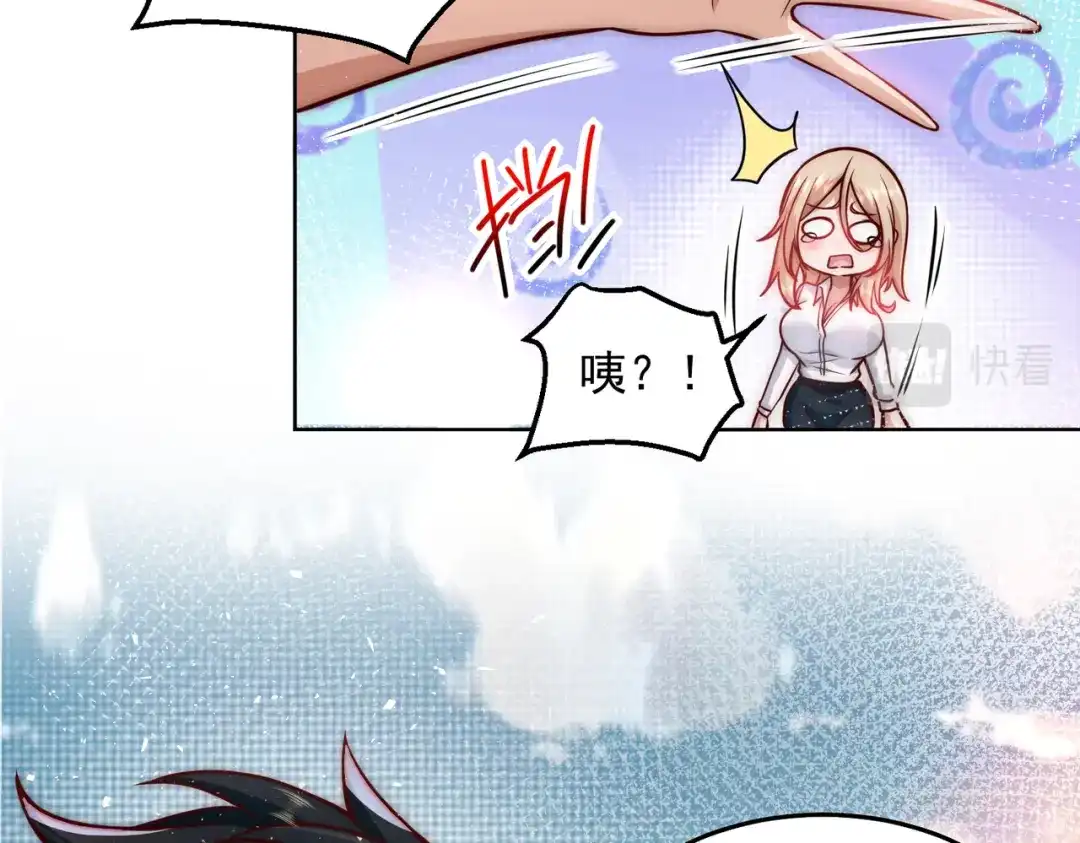 《我靠称号系统打败万千神豪》英雄救美 第27页
