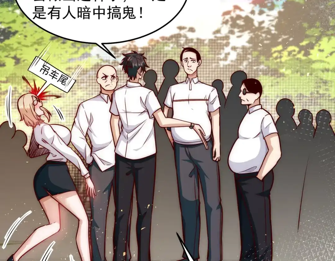 《我靠称号系统打败万千神豪》英雄救美 第33页