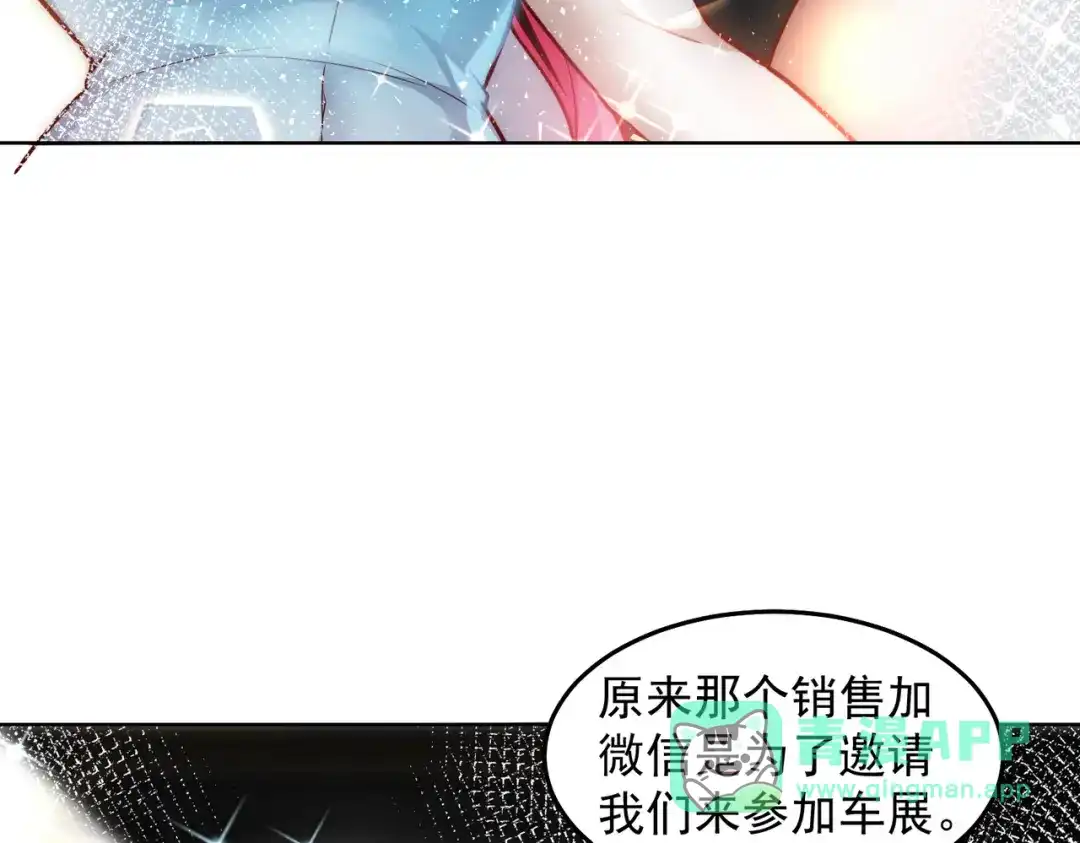 《我靠称号系统打败万千神豪》英雄救美 第11页