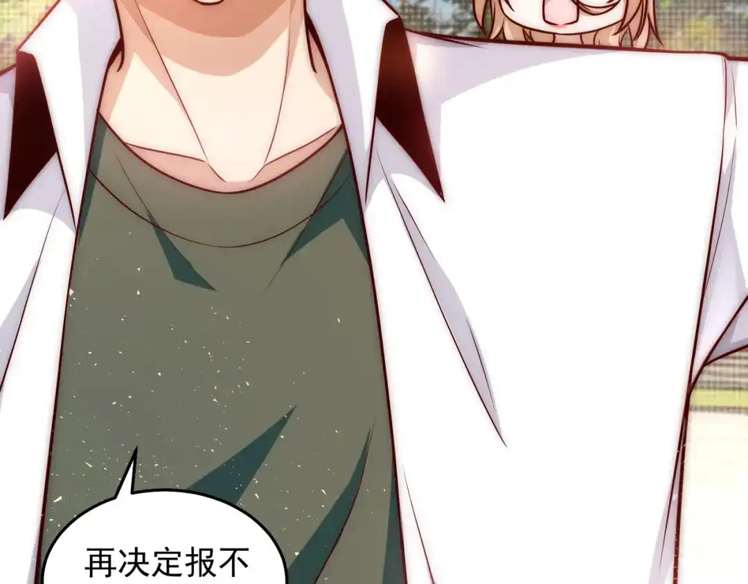 《我靠称号系统打败万千神豪》英雄救美 第29页