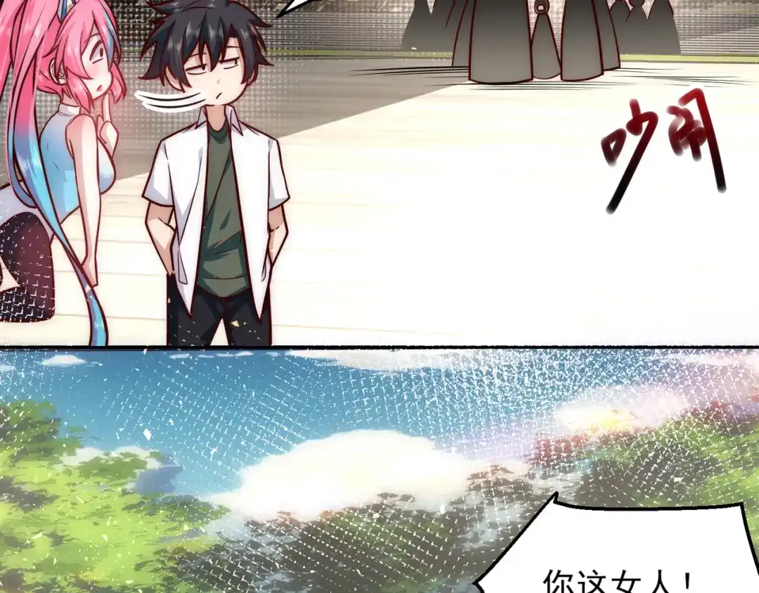 《我靠称号系统打败万千神豪》英雄救美 第19页