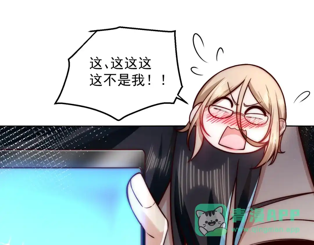 《我靠称号系统打败万千神豪》英雄救美 第46页