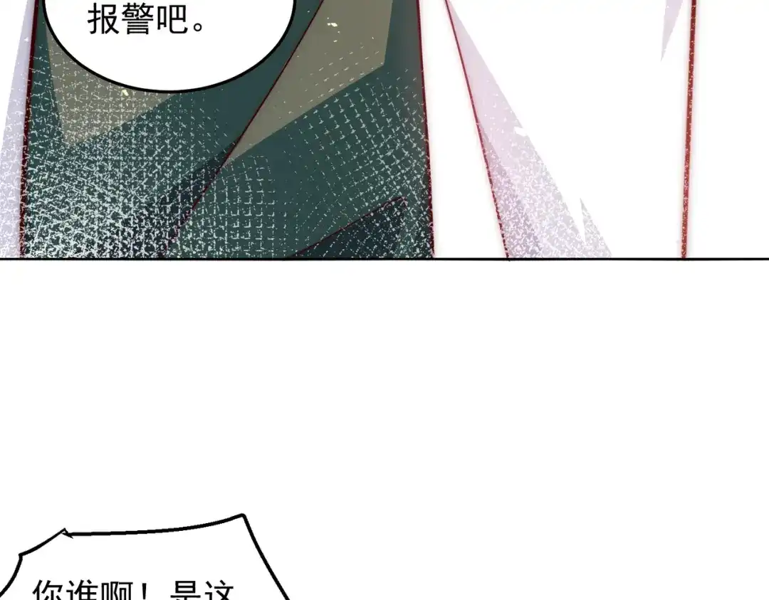 《我靠称号系统打败万千神豪》英雄救美 第30页