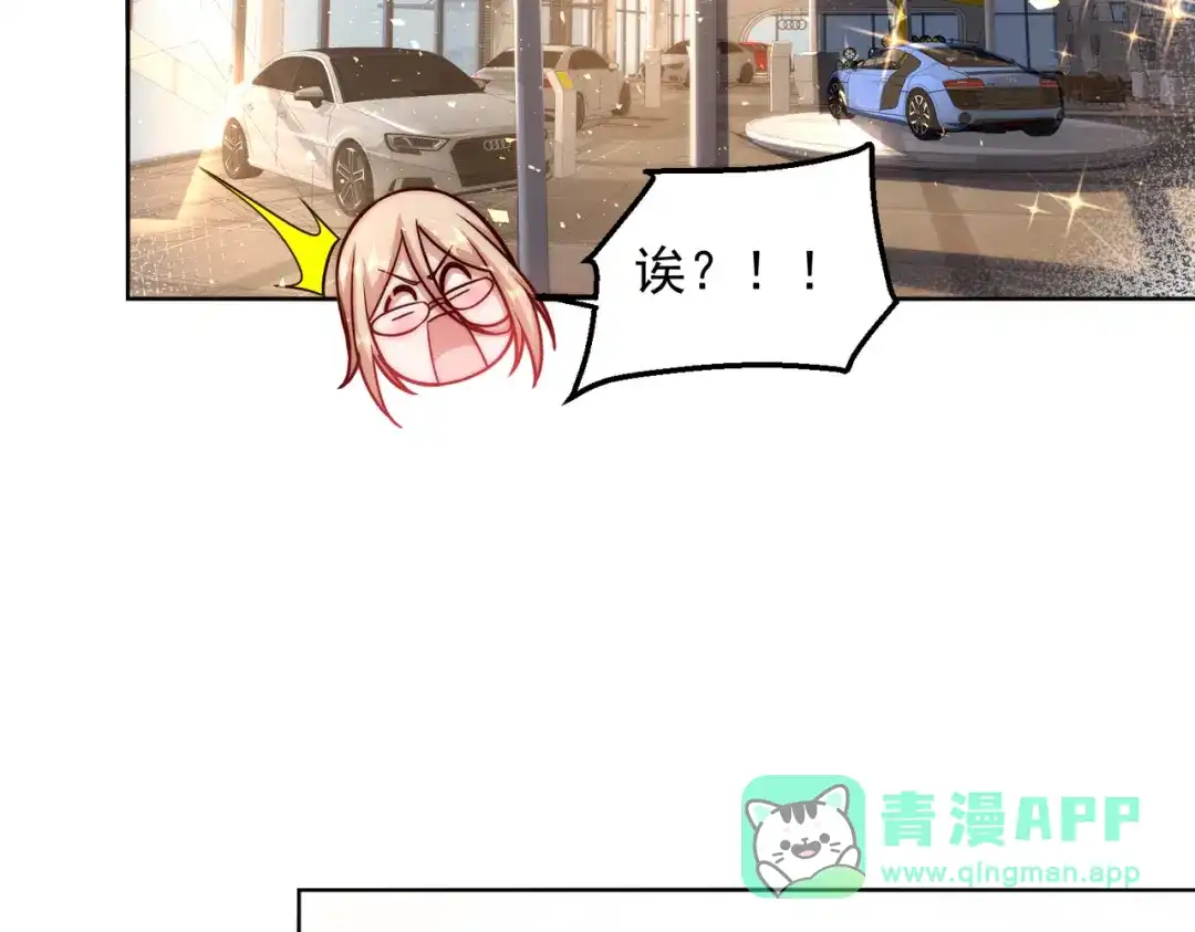 《我靠称号系统打败万千神豪》英雄救美 第61页