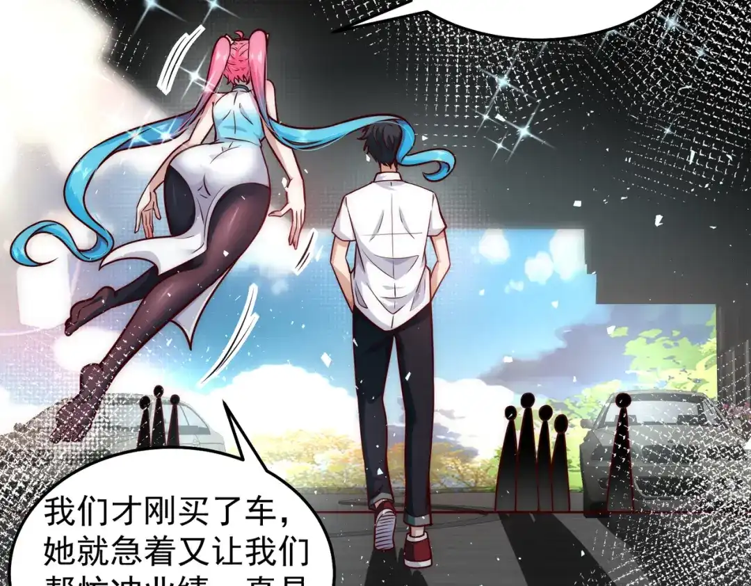 《我靠称号系统打败万千神豪》英雄救美 第12页