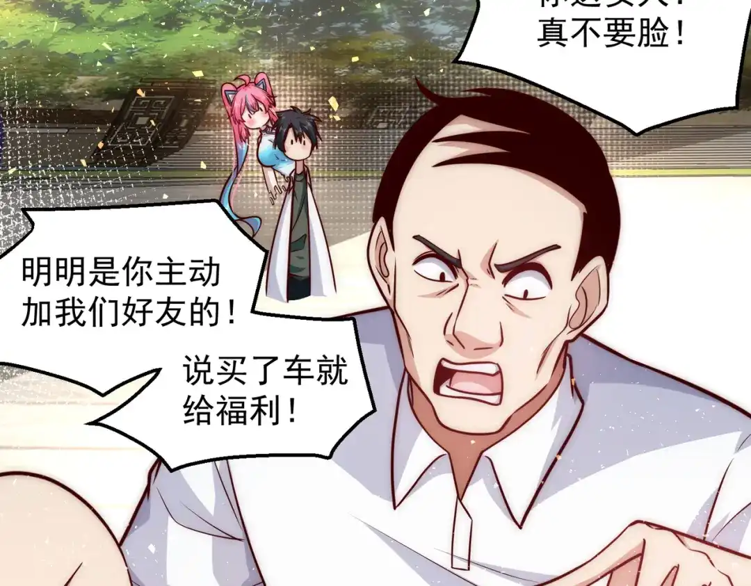 《我靠称号系统打败万千神豪》英雄救美 第20页