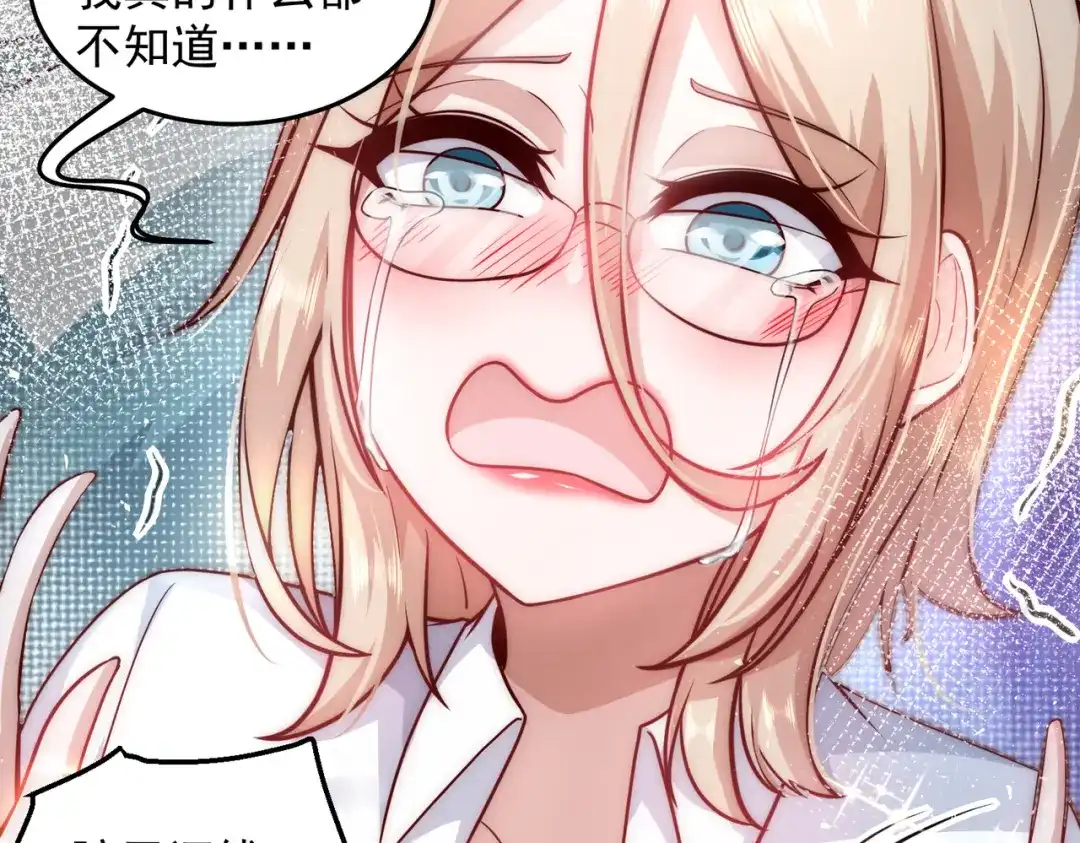 《我靠称号系统打败万千神豪》英雄救美 第22页