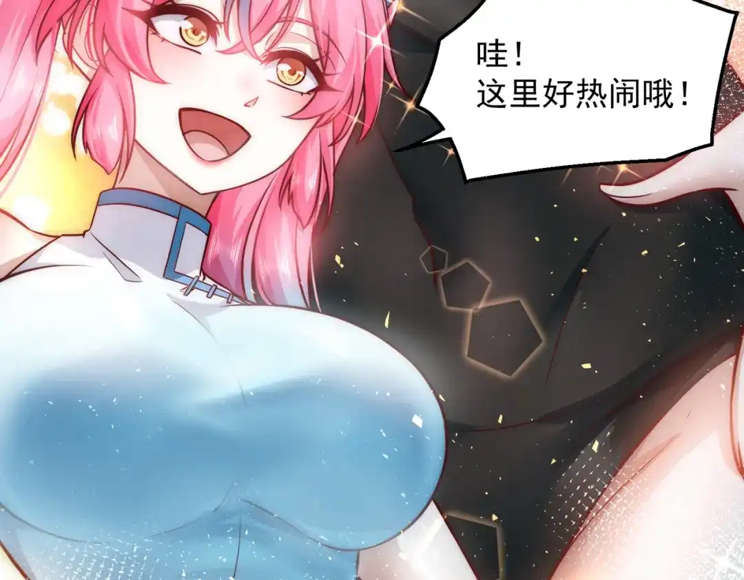 《我靠称号系统打败万千神豪》英雄救美 第10页