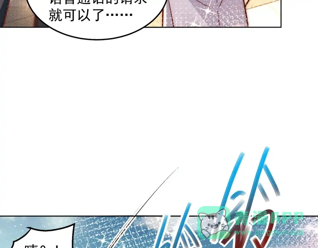 《我靠称号系统打败万千神豪》英雄救美 第51页
