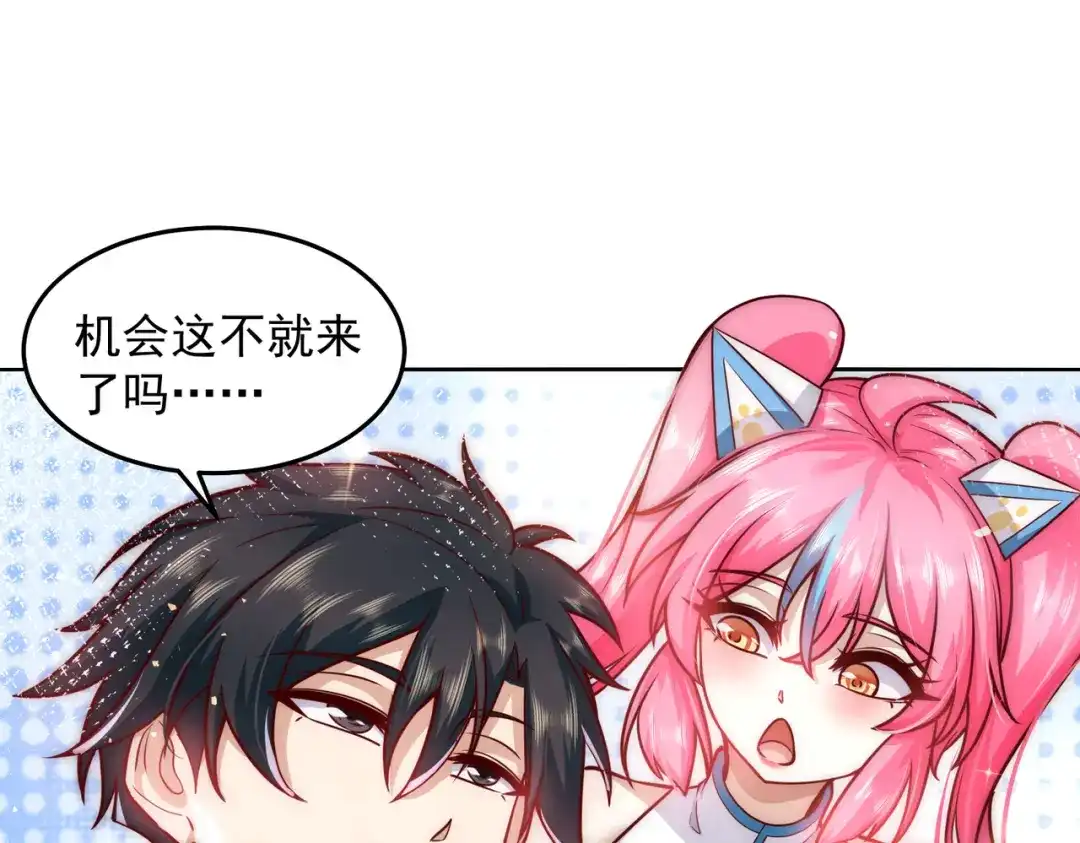 《我靠称号系统打败万千神豪》英雄救美 第24页