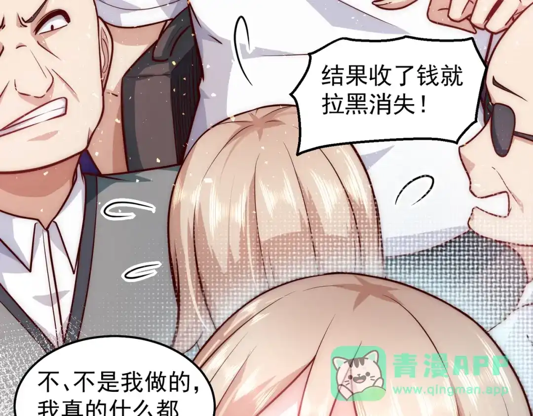 《我靠称号系统打败万千神豪》英雄救美 第21页
