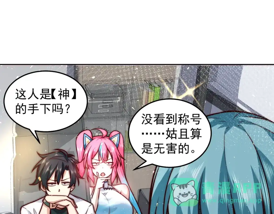 《我靠称号系统打败万千神豪》又被总裁倒追了 第31页