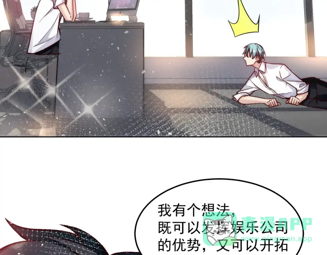 《我靠称号系统打败万千神豪》又被总裁倒追了 第61页