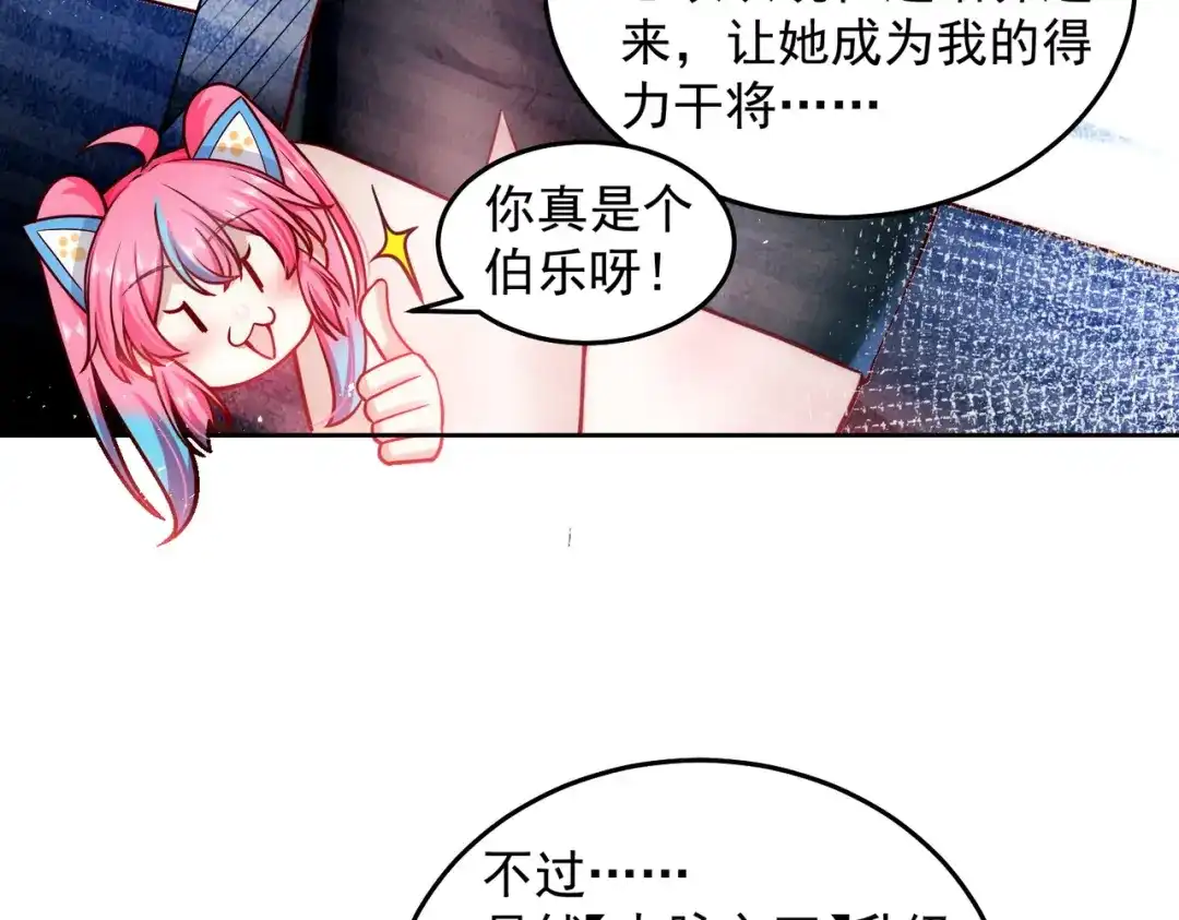 《我靠称号系统打败万千神豪》又被总裁倒追了 第20页