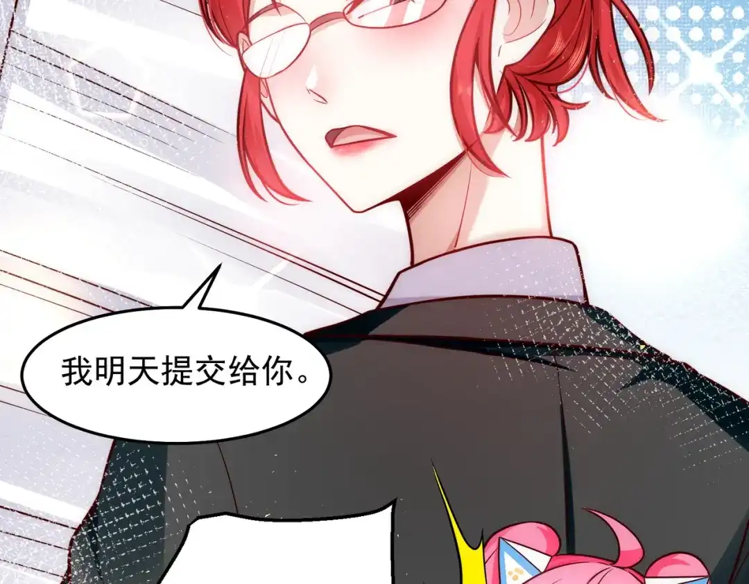 《我靠称号系统打败万千神豪》又被总裁倒追了 第14页