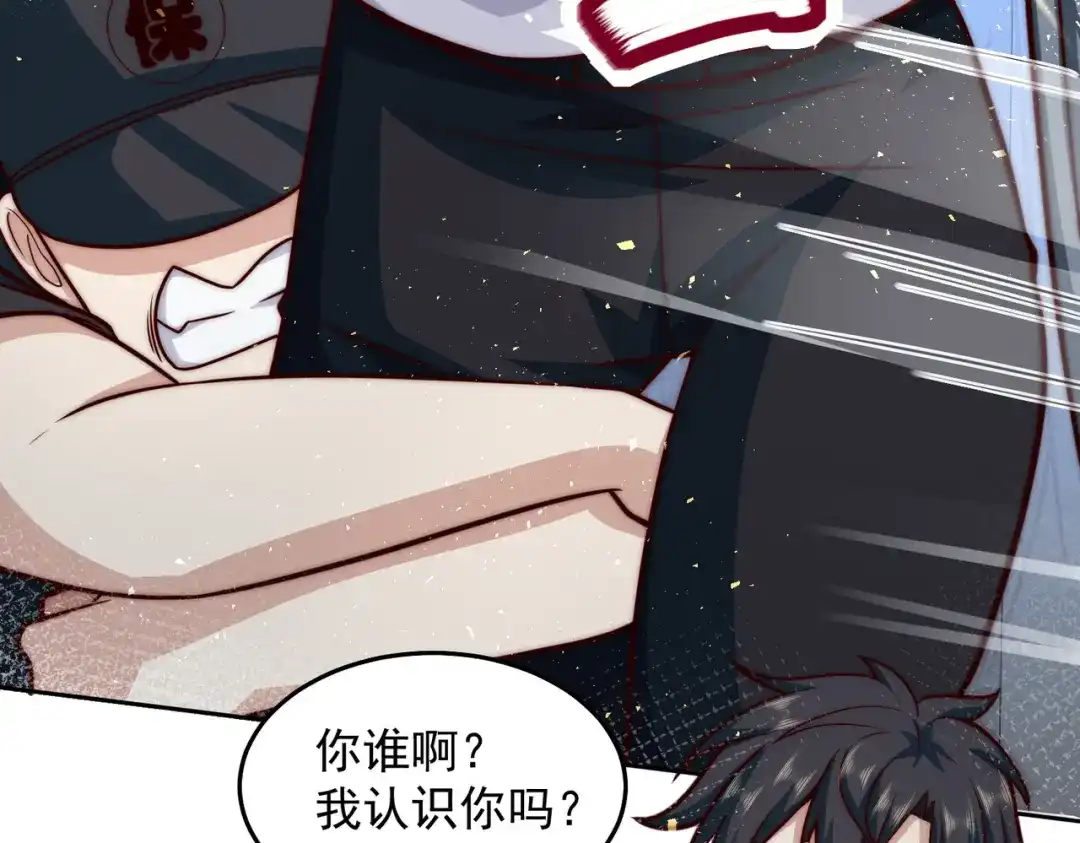 《我靠称号系统打败万千神豪》又被总裁倒追了 第28页