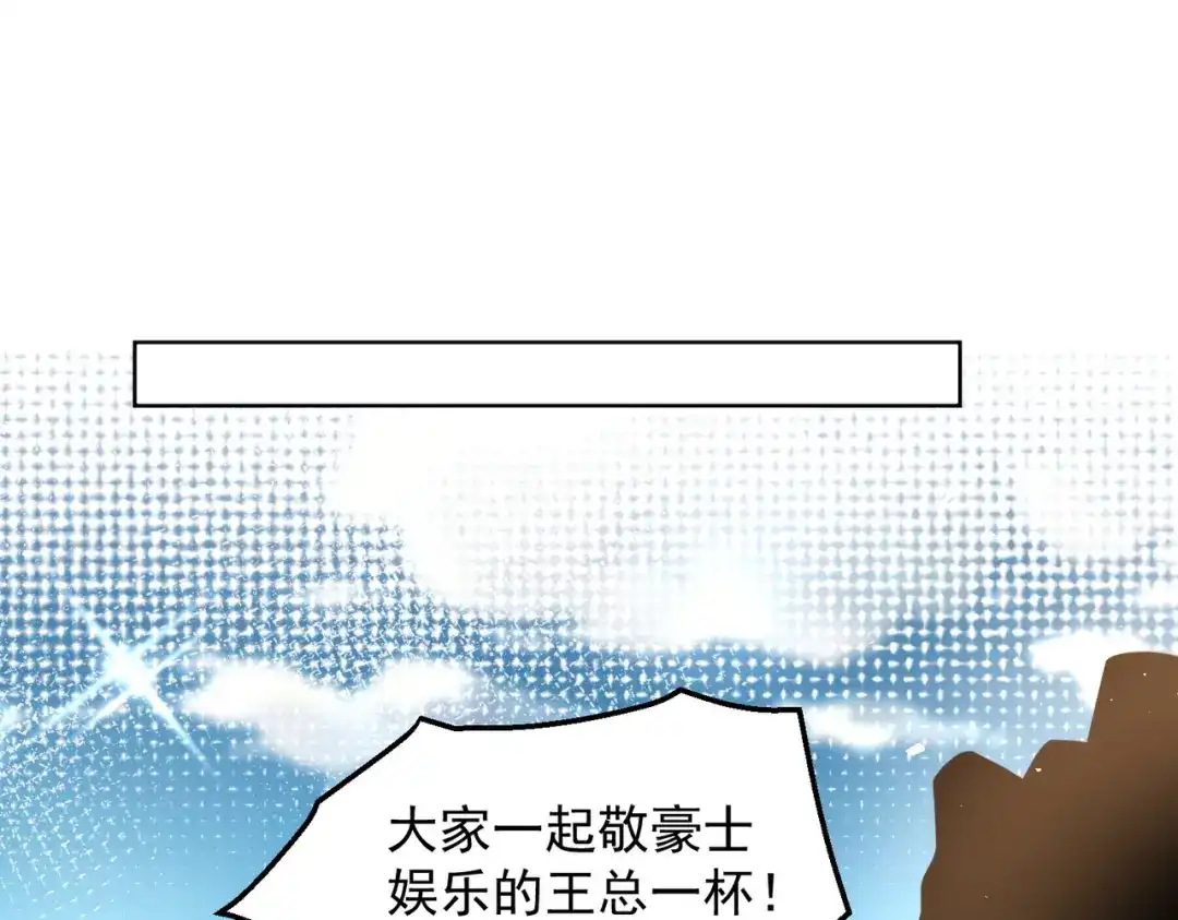 《我靠称号系统打败万千神豪》又被总裁倒追了 第68页