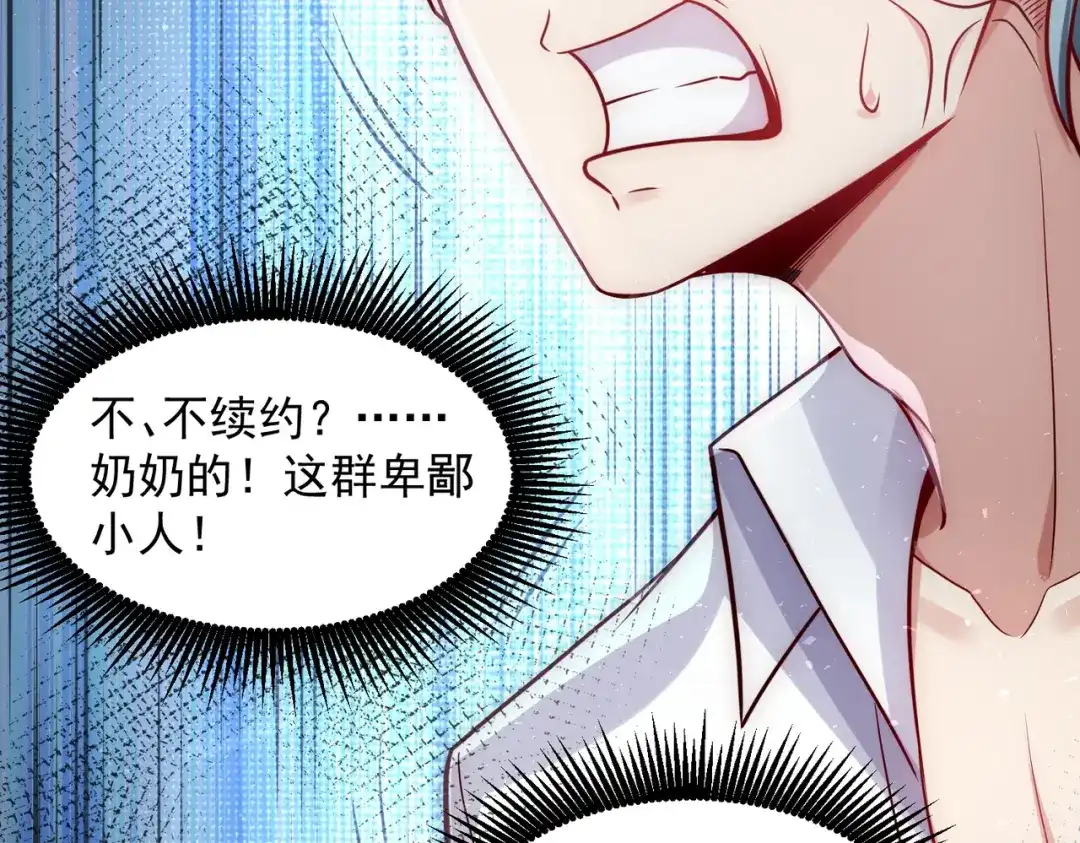 《我靠称号系统打败万千神豪》又被总裁倒追了 第49页