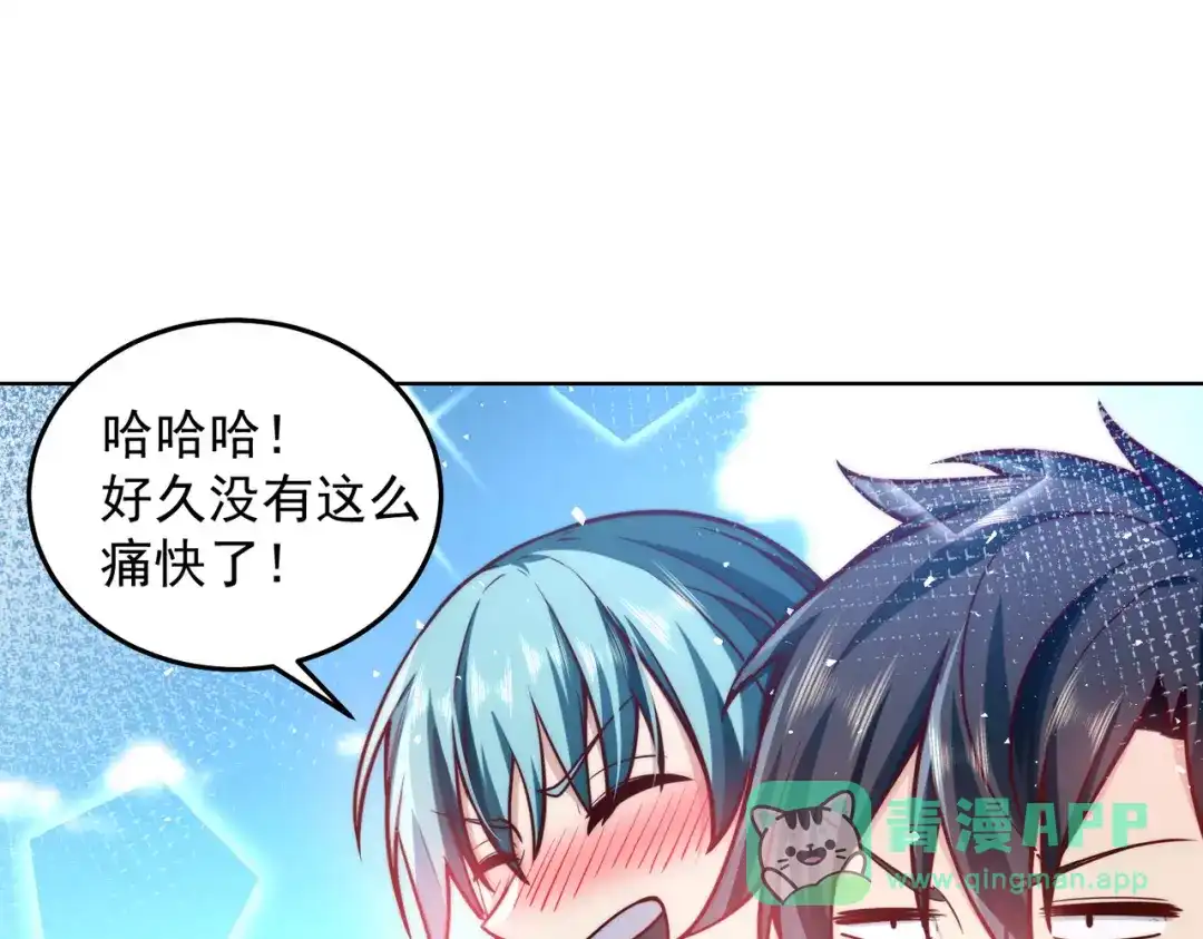《我靠称号系统打败万千神豪》又被总裁倒追了 第71页