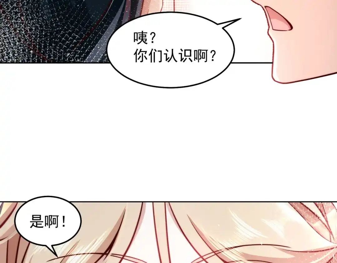 《我靠称号系统打败万千神豪》又被总裁倒追了 第80页
