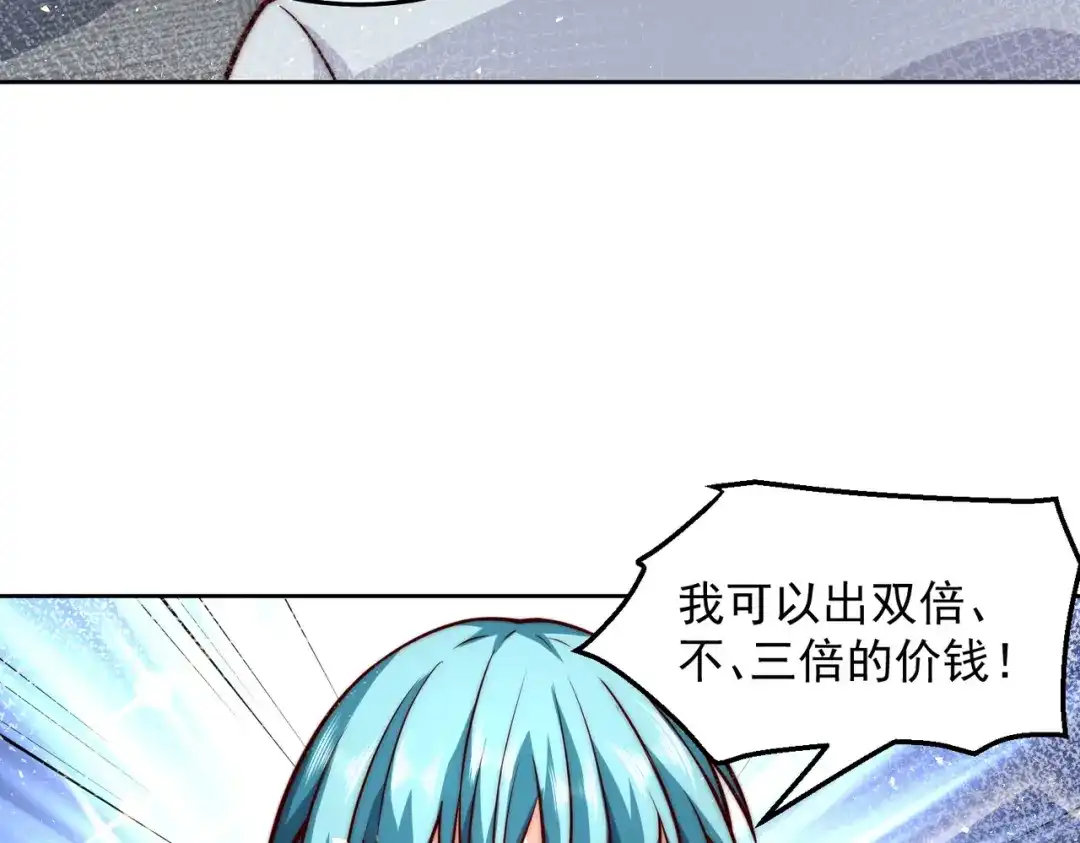 《我靠称号系统打败万千神豪》又被总裁倒追了 第33页