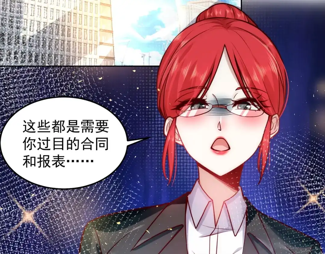 《我靠称号系统打败万千神豪》又被总裁倒追了 第7页