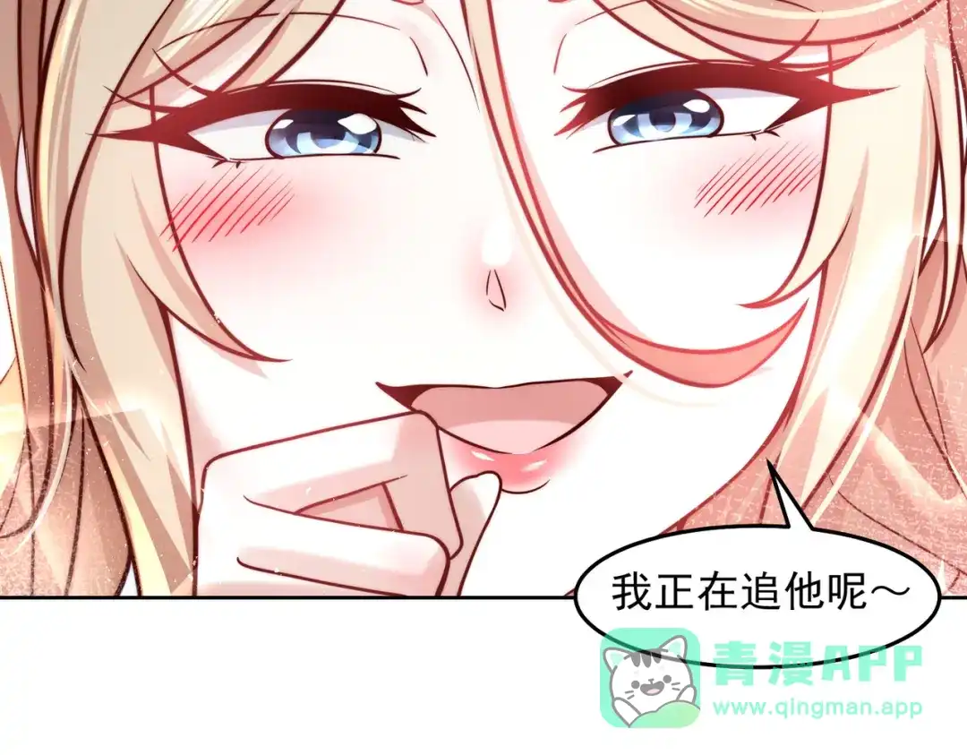 《我靠称号系统打败万千神豪》又被总裁倒追了 第81页