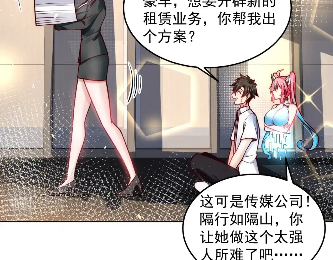 《我靠称号系统打败万千神豪》又被总裁倒追了 第12页