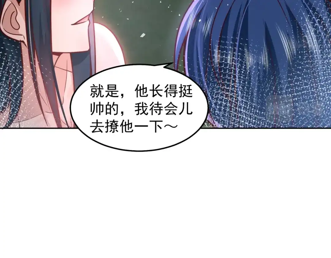 《我靠称号系统打败万千神豪》又被总裁倒追了 第75页