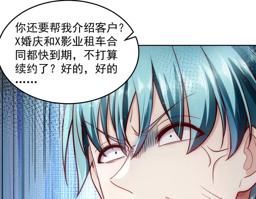 《我靠称号系统打败万千神豪》又被总裁倒追了 第48页